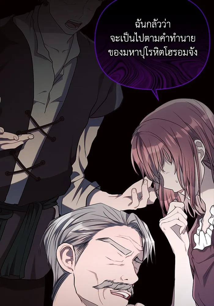 แอชสตาร์ต ตอนที่ 45 รูปที่ 13