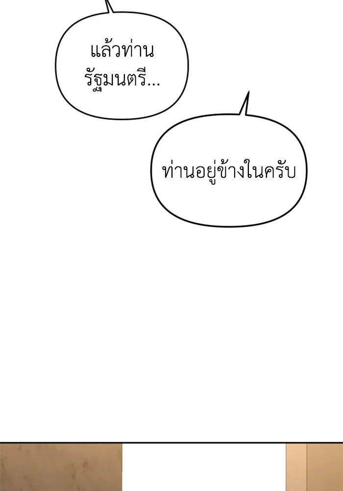 อดีตบอสหอคอย ตอนที่ 77 รูปที่ 20
