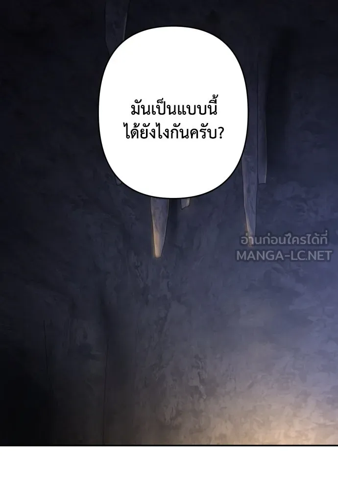 เลดี้มินต์ ตอนที่ 98 รูปที่ 90