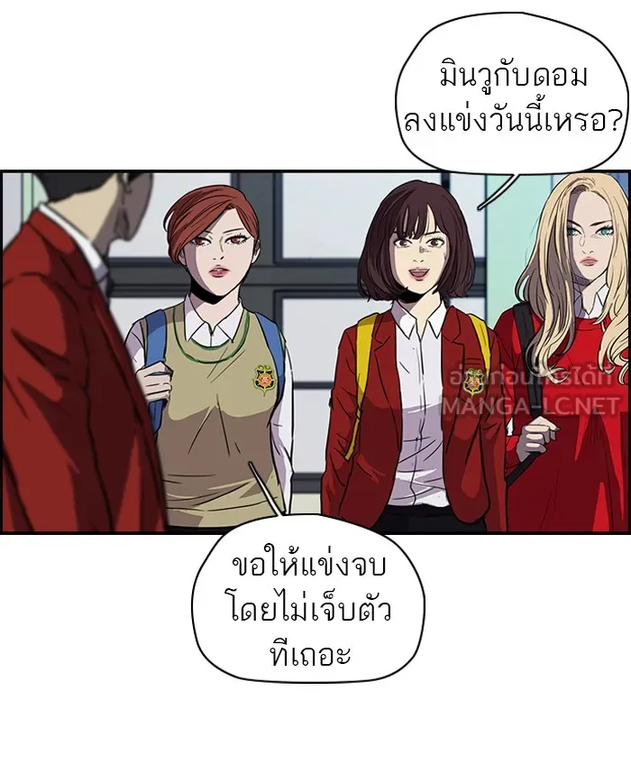 ปั่นสู้ฝันbrWind Breaker ตอนที่ 59 รูปที่ 39