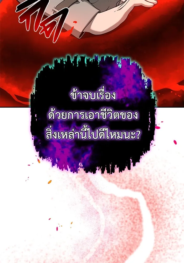 การกลับมาของทรราชวันสิ้นโลก ตอนที่ 8 รูปที่ 137
