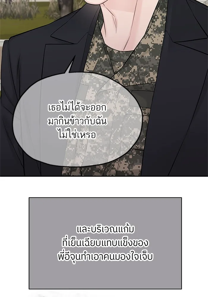 สลับรัก สลับชะตา ตอนที่ 19 รูปที่ 80