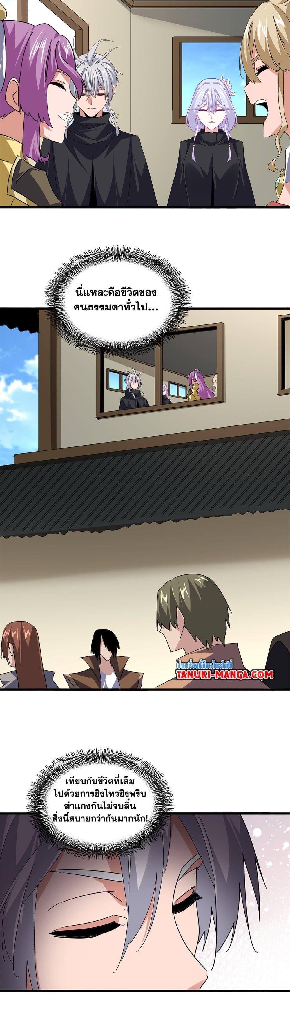 Manga-lc-com อ่านมังงะ อ่านการ์ตูน ออนไลน์ ฟรี Magic Emperor ตอนที่ 1 2 3 4 5 6 7 8 9 10 11 12 13 14 ฟรี ไม่มีโฆษณา Manga-lc - อ่าน มังงะ อ่าน การ์ตูน ออนไลน์ อ่านมังงะ ฟรี