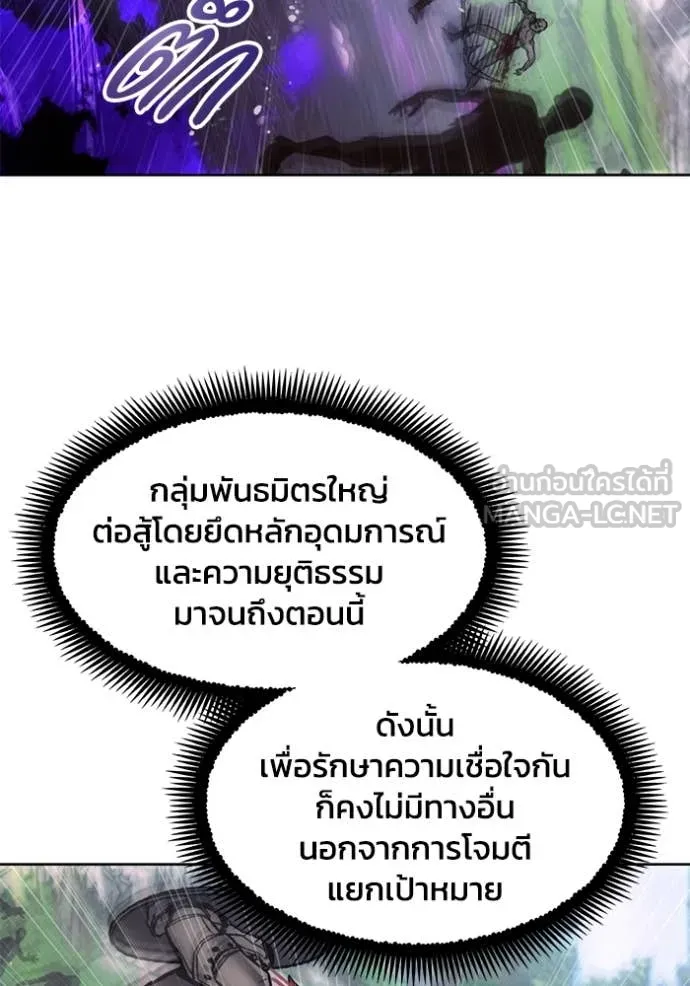 ศึกชิงบัลลังก์เทพเจ้ ตอนที่ 188 รูปที่ 16