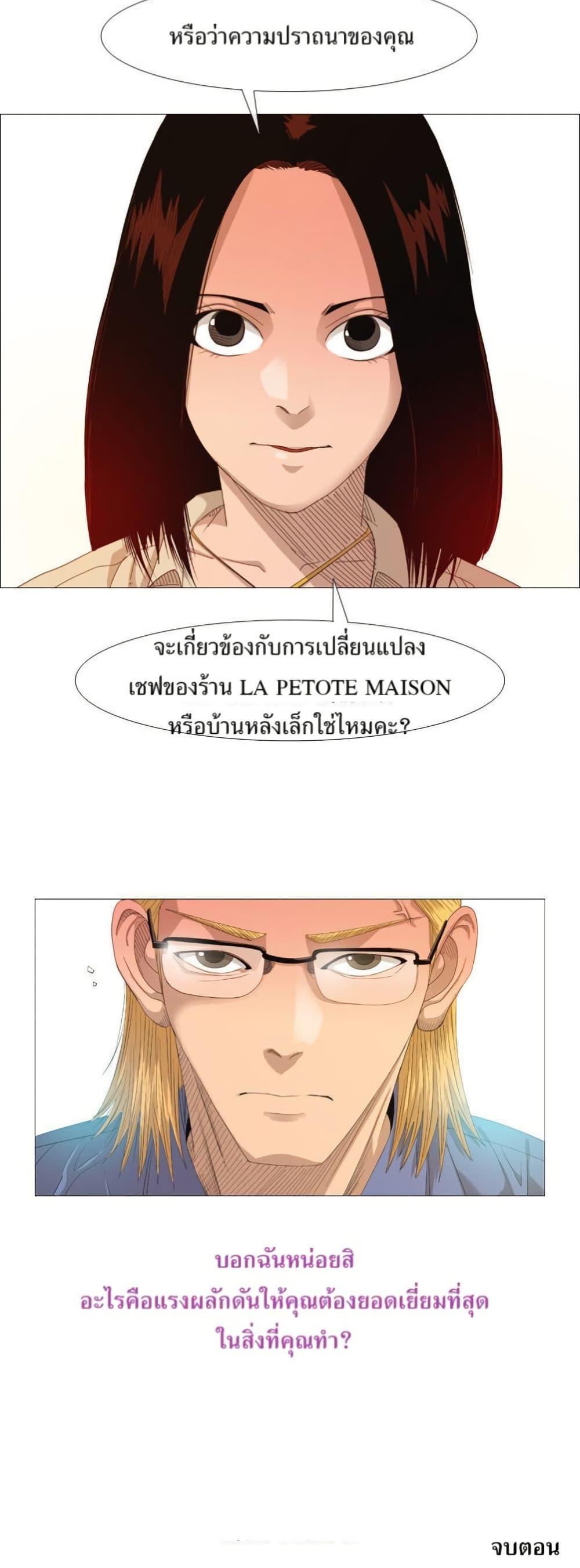 Manga-lc-com อ่านมังงะ อ่านการ์ตูน ออนไลน์ ฟรี Michelin Star ตอนที่ 1 2 3 4 5 6 7 8 9 10 11 12 13 14 ฟรี ไม่มีโฆษณา Manga-lc - อ่าน มังงะ อ่าน การ์ตูน ออนไลน์ อ่านมังงะ ฟรี