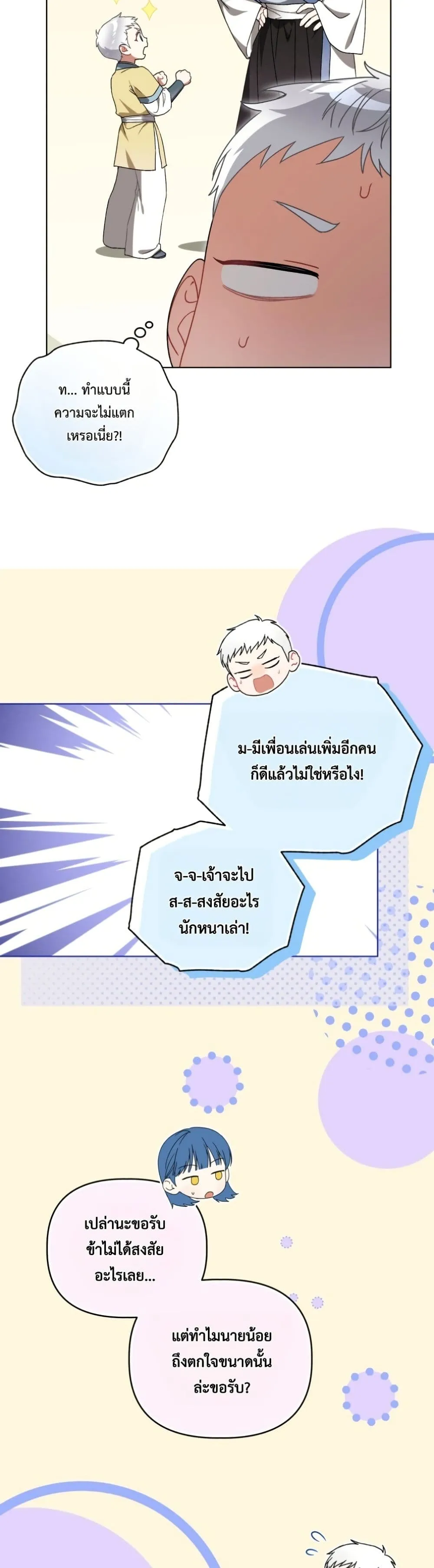 Manga-lc-com อ่านมังงะ อ่านการ์ตูน ออนไลน์ ฟรี The White Tiger Clan Little Fluff ตอนที่ 1 2 3 4 5 6 7 8 9 10 11 12 13 14 ฟรี ไม่มีโฆษณา Manga-lc - อ่าน มังงะ อ่าน การ์ตูน ออนไลน์ อ่านมังงะ ฟรี