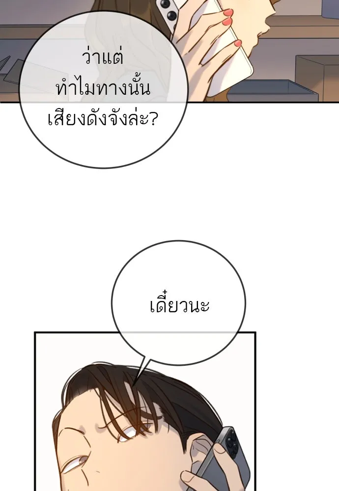พริบตาเปลี่ยนโลก ตอนที่ 6 รูปที่ 136
