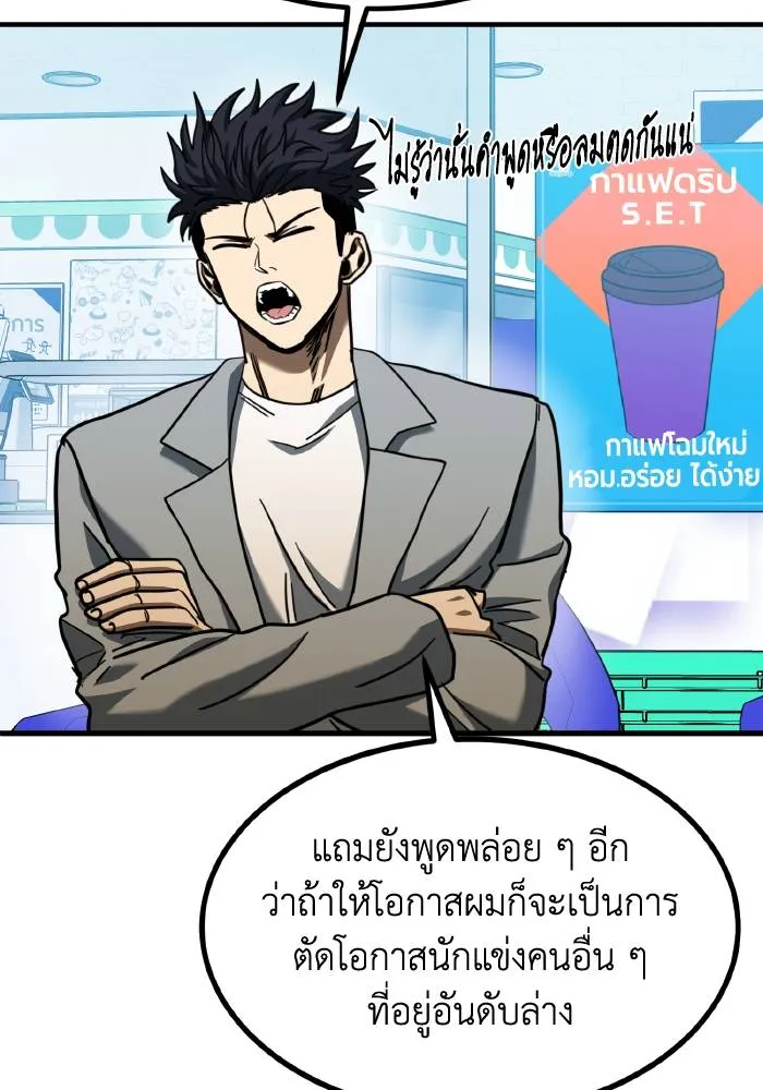 ราชาแห่งอ็อกทากอน ตอนที่ 51 รูปที่ 38