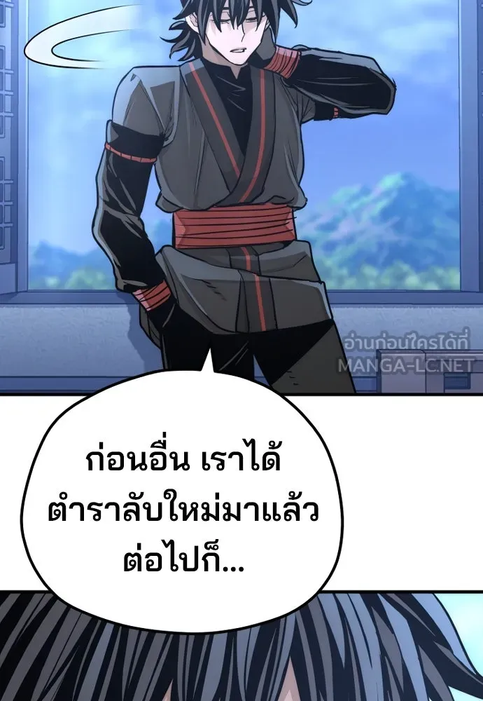 เส้นทางสู่เทพมาร ตอนที่ 65 รูปที่ 42