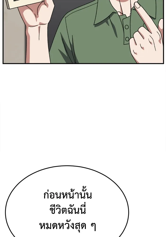 ช่วยเปลี่ยนฉันที ตอนที่ 343. ซีซัน 3 บทส่งท้ายโคดกซู &amp รูปที่ 91