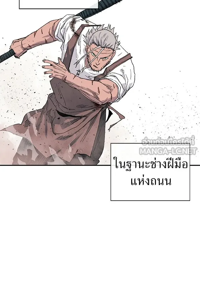 สารสุดท้ายจากโครงกระดูก ตอนที่ 36 รูปที่ 108