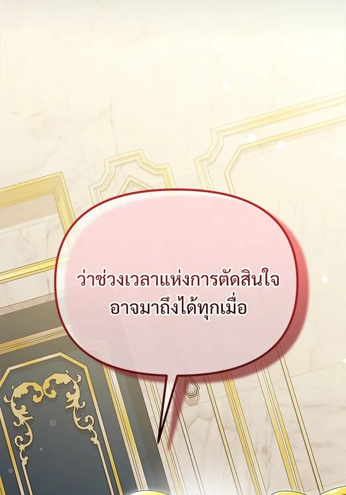 อัศวินดำล่าท้าเวลา ตอนที่ 67 รูปที่ 161