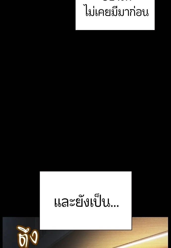 Jungle Juice ตอนที่ 125 รูปที่ 43