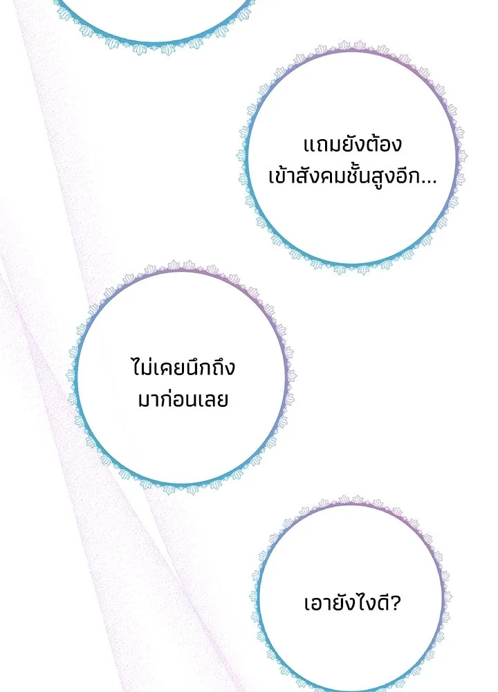 องค์ชายผู้อื้อฉาว ตอนที่ 5 รูปที่ 125