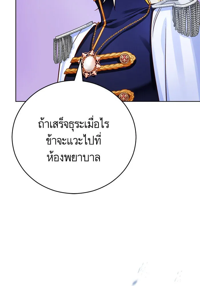 บุตรีดยุกขอไม่แต่งงานbrกับหนุ่มในฝัน ตอนที่ 68 รูปที่ 17