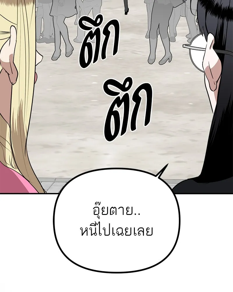 สี่สาวชาวกี ตอนที่ 28 คู่แข่งปรากฏตัว รูปที่ 47