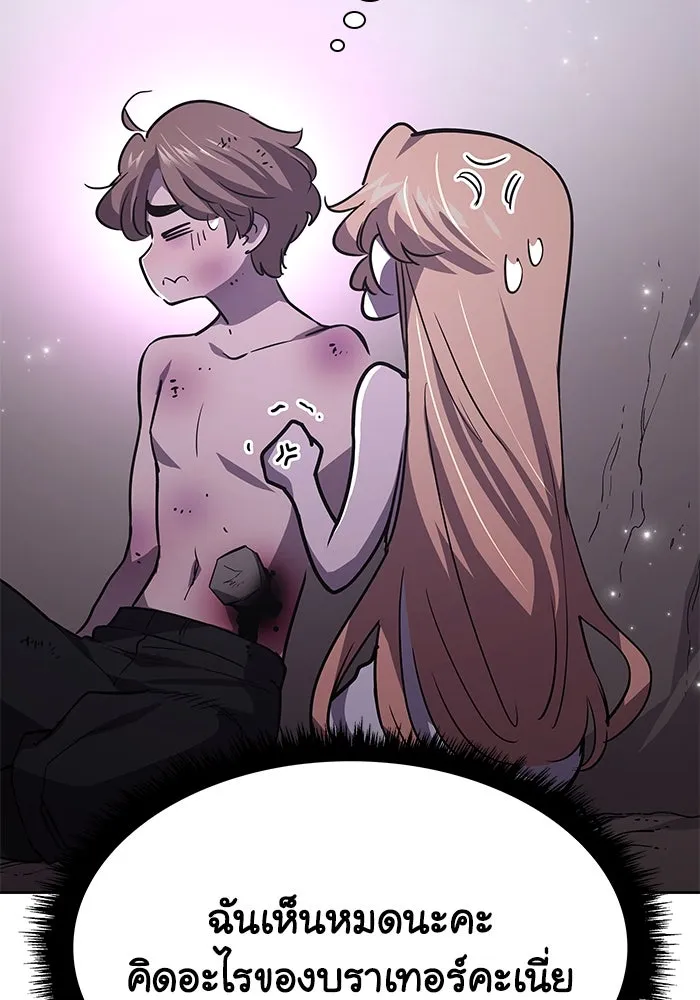 ฟิลเลียโรเซ่กับคำทำนายแห่งมงกุฎหนาม ตอนที่ 75 รูปที่ 49