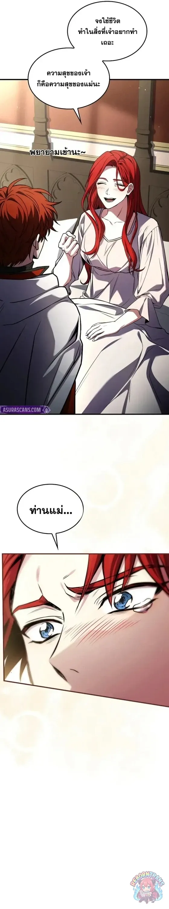 Return of The Unrivaled Spear Knight ตอนที่ ตอนที่ 186 รูปที่ 16