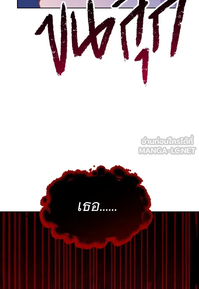 นักเล่นแร่แปรธาตุสายเปย์ ตอนที่ 11 รูปที่ 60