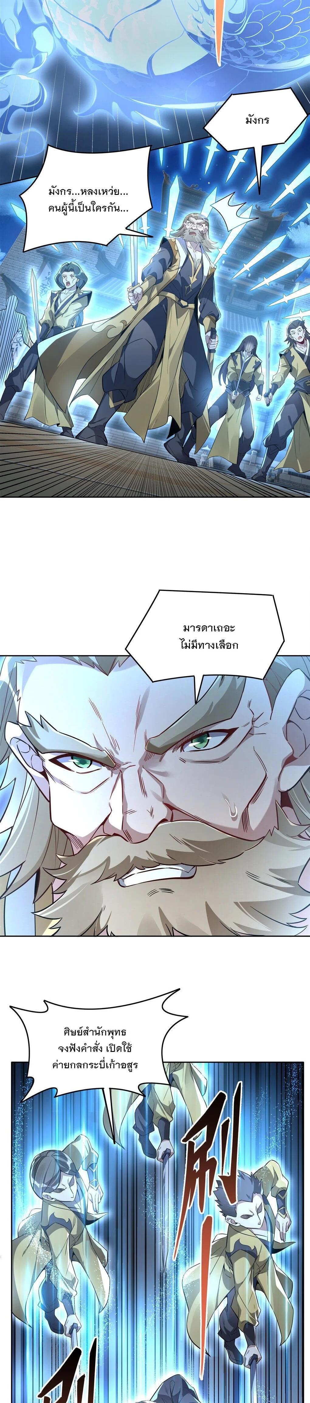 Manga-lc-com อ่านมังงะ อ่านการ์ตูน ออนไลน์ ฟรี My Female Disciples are all Future Masters of the Heavens ตอนที่ 1 2 3 4 5 6 7 8 9 10 11 12 13 14 ฟรี ไม่มีโฆษณา Manga-lc - อ่าน มังงะ อ่าน การ์ตูน ออนไลน์ อ่านมังงะ ฟรี