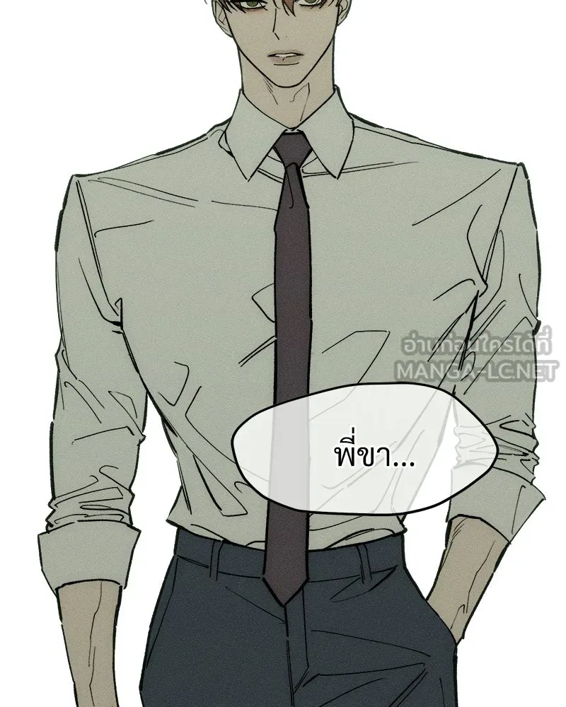 บุปผารุ่มราคะ ตอนที่ 109 รูปที่ 9