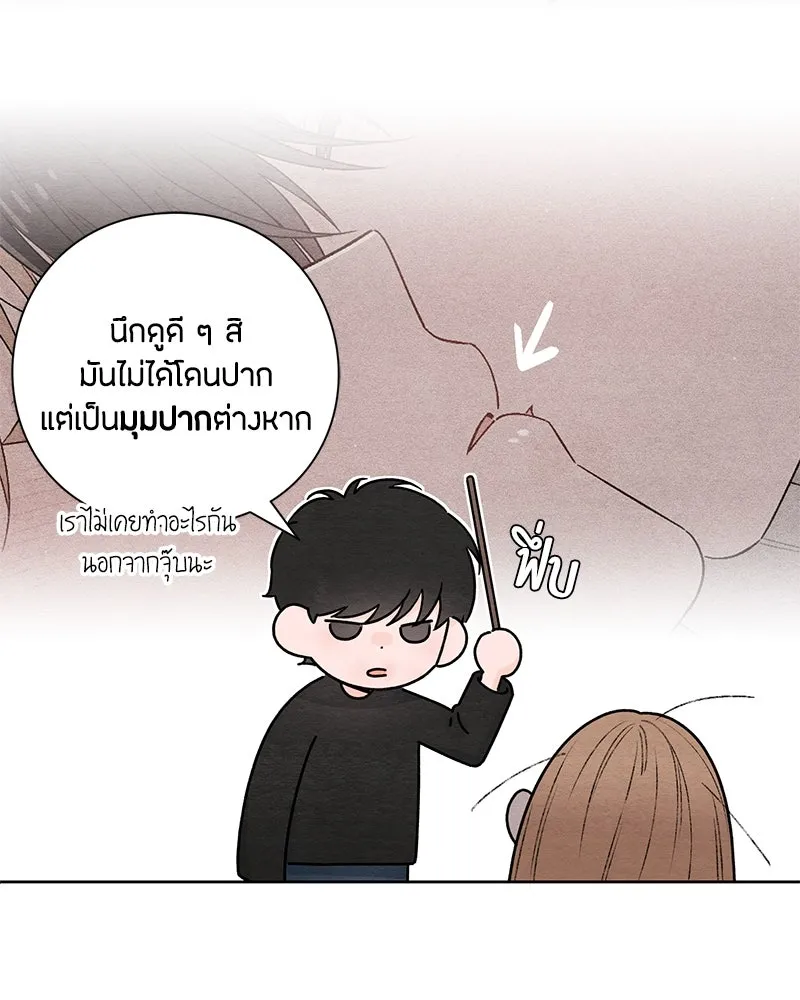 เป็นวัยรุ่นมันเหนื่อย ตอนที่ 29 รูปที่ 4
