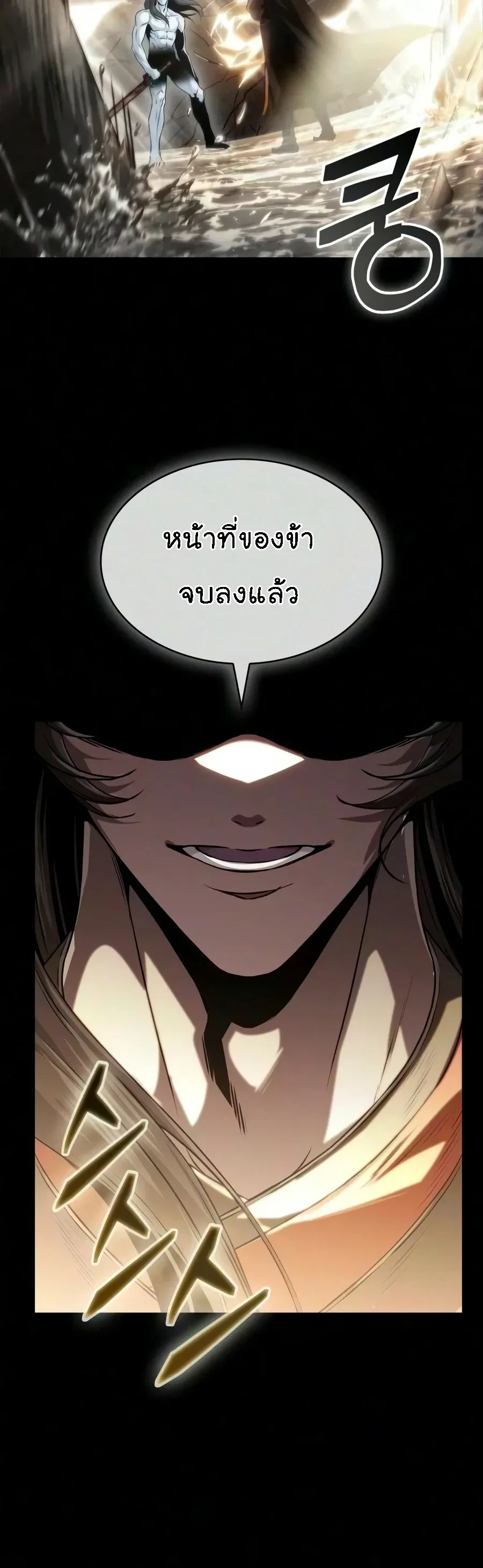 Nano Machine นาโนมาช_น ตอนที่ ตอนที่ 318 รูปที่ 12