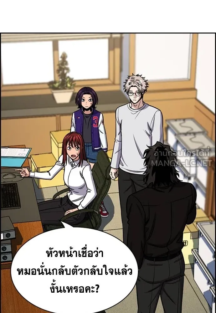 การศึกษาที่แท้จริง ตอนที่ 216 รูปที่ 33