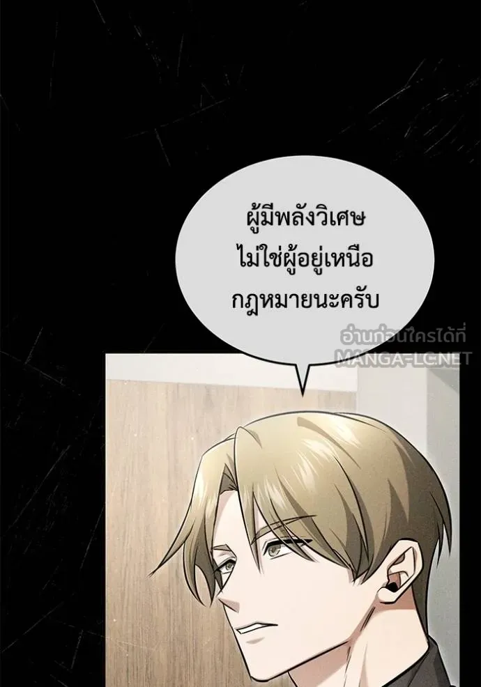Regressor’s Life Aft ตอนที่ 45 รูปที่ 114