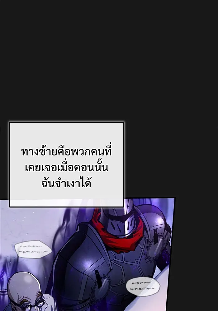 ศาสตราจารย์จำเป็นแห่งอะคาเดมี ตอนที่ 83 รูปที่ 106