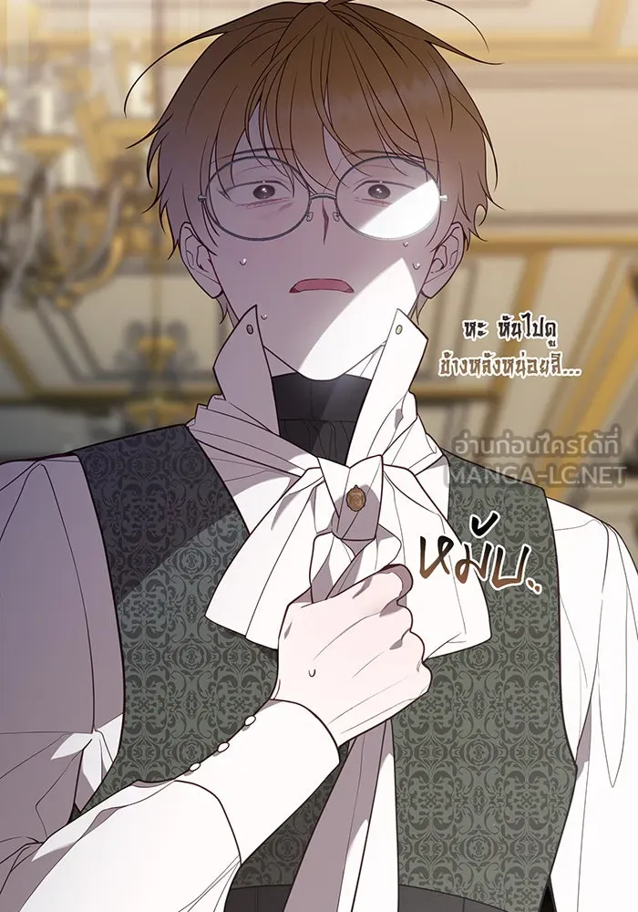 หนูน้อยทรราช ตอนที่ 65 รูปที่ 123