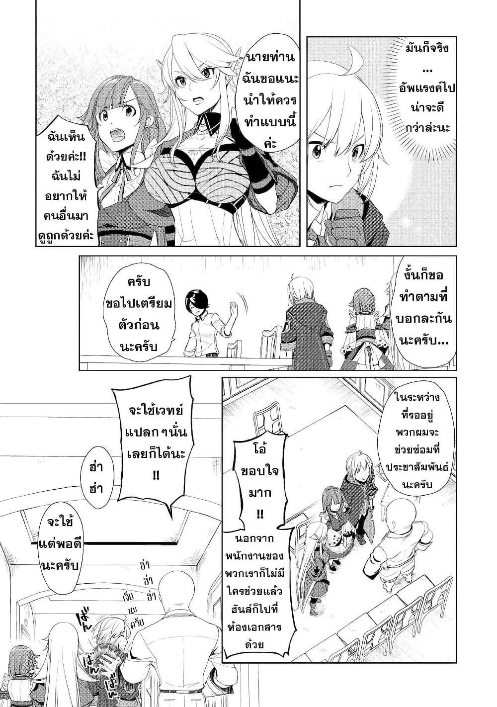 Manga-lc-com อ่านมังงะ อ่านการ์ตูน ออนไลน์ ฟรี Izure Saikyou no Renkinjutsushi ตอนที่ 1 2 3 4 5 6 7 8 9 10 11 12 13 14 ฟรี ไม่มีโฆษณา Manga-lc - อ่าน มังงะ อ่าน การ์ตูน ออนไลน์ อ่านมังงะ ฟรี