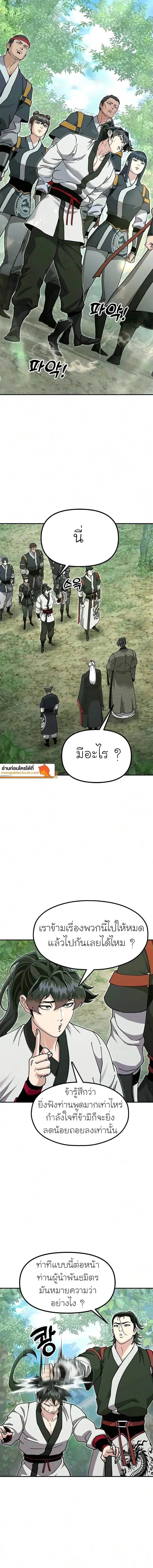 Chronicles of the Lazy Sovereign บ_นท_กของราชาจอมข_เก_ยจ ตอนที่ ตอนที่ 53 รูปที่ 22