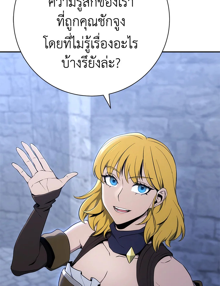 พลทหารโครงกระดูกผู้ม ตอนที่ 166 รูปที่ 160