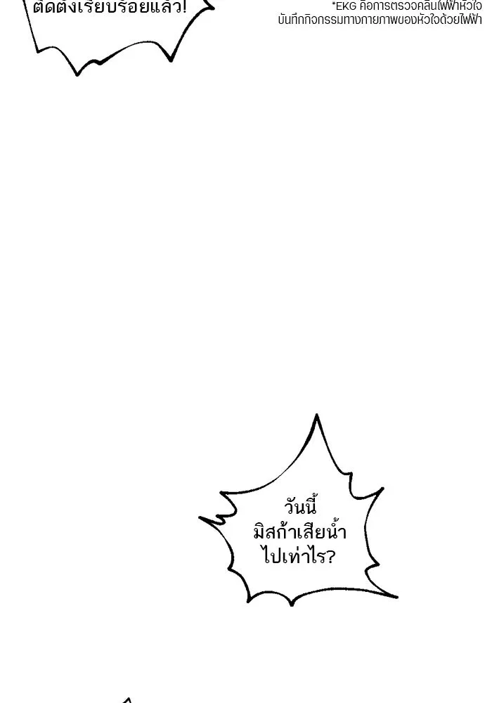 เปย์นี้เพื่อนาย My Sugar Baby ตอนที่ 3 น้า ผมไม่อยากขยัน รูปที่ 38