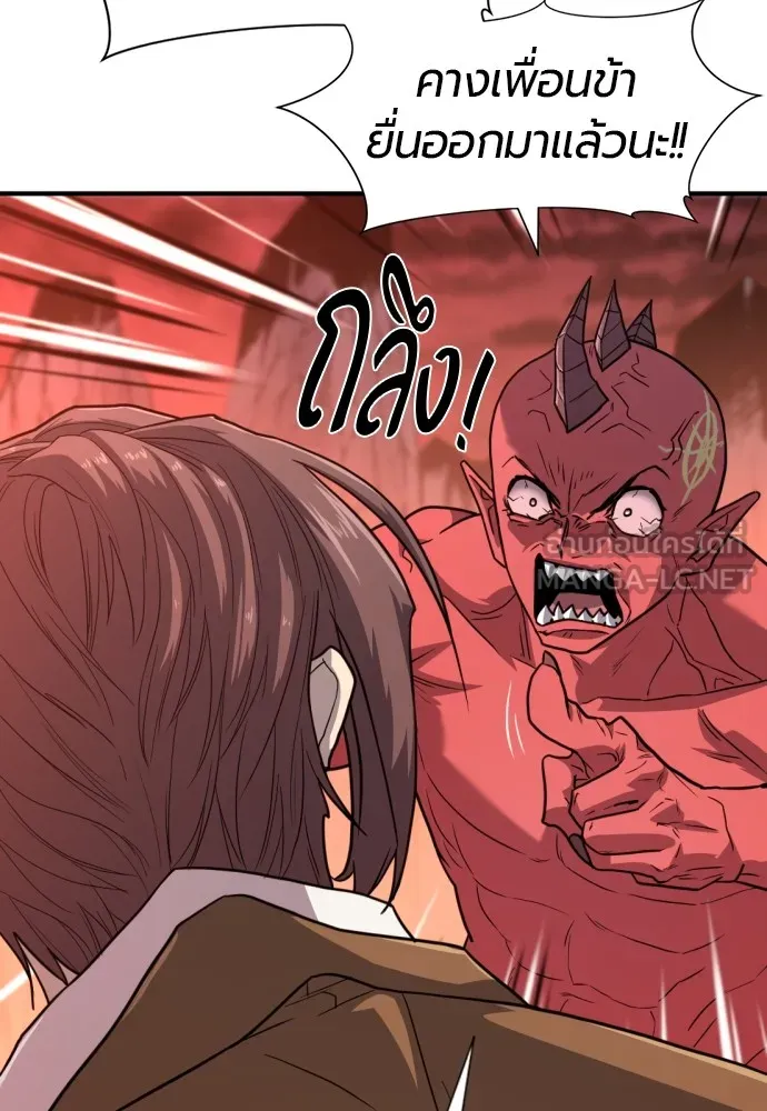 ยอดสถาปนิกผู้พิทักษ์อาณาจักร ตอนที่ 112 รูปที่ 24