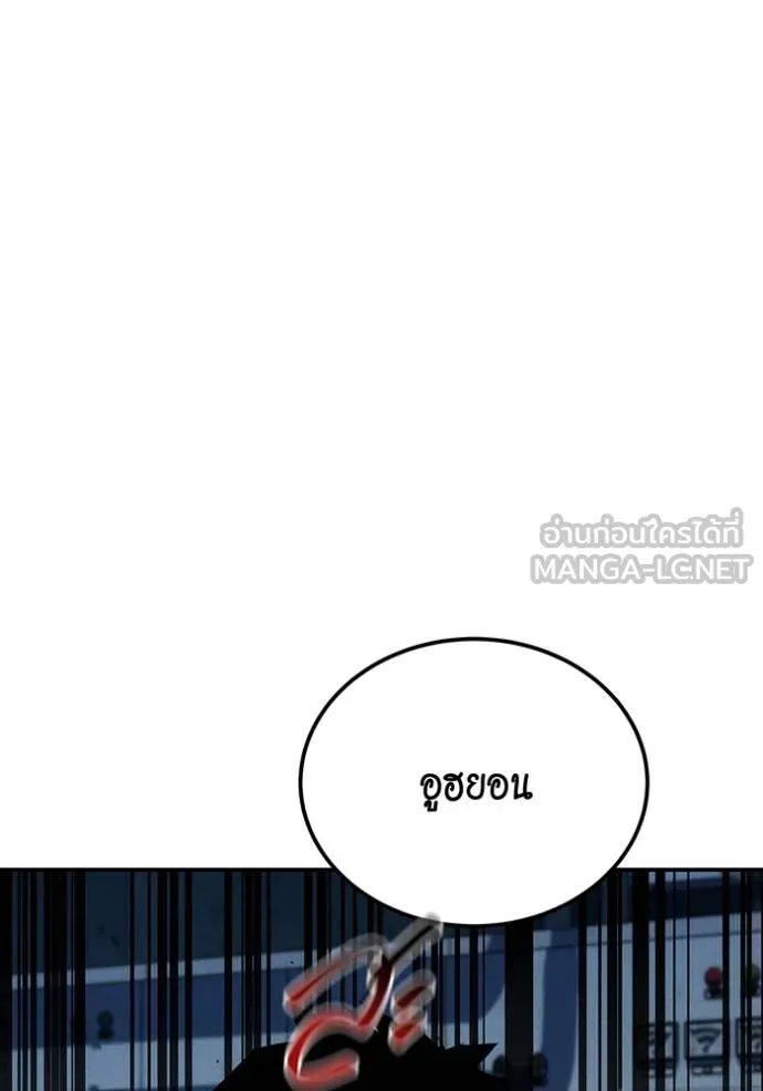 แยกร่างล่าอัตโนมัติ ตอนที่ 109 รูปที่ 144