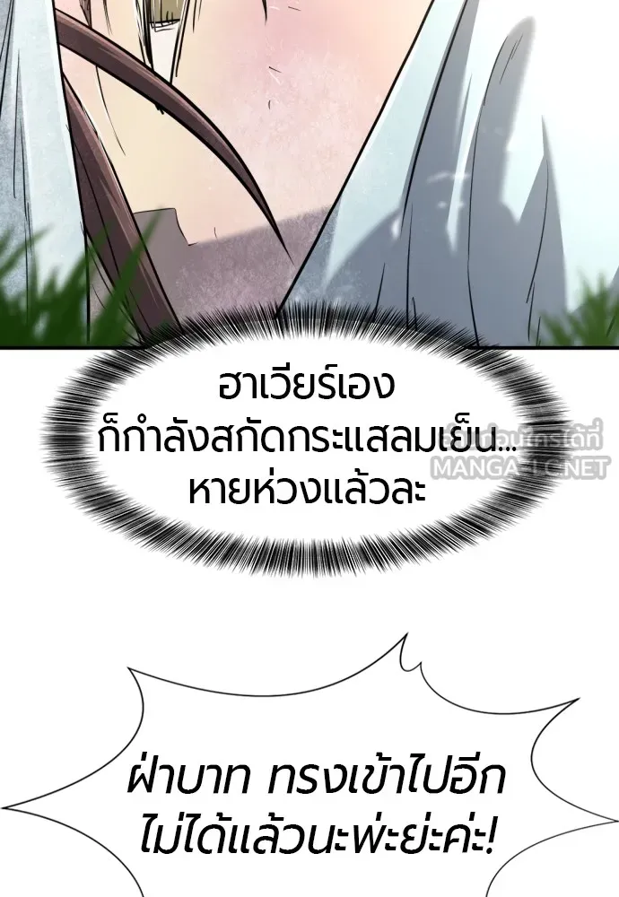 ยอดสถาปนิกผู้พิทักษ์อาณาจักร ตอนที่ 138 รูปที่ 72