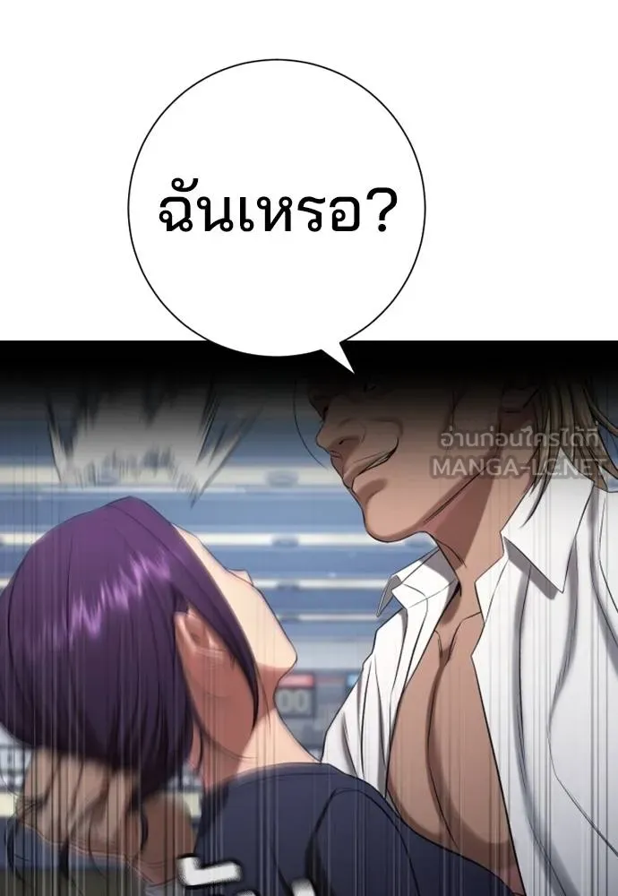 คูเซรา ตอนที่ 24 รูปที่ 110