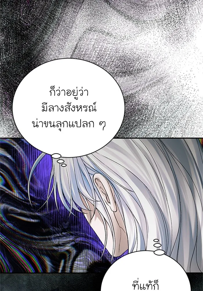 ไหนบอกว่าฉันใกล้ตาย ตอนที่ 65 รูปที่ 43