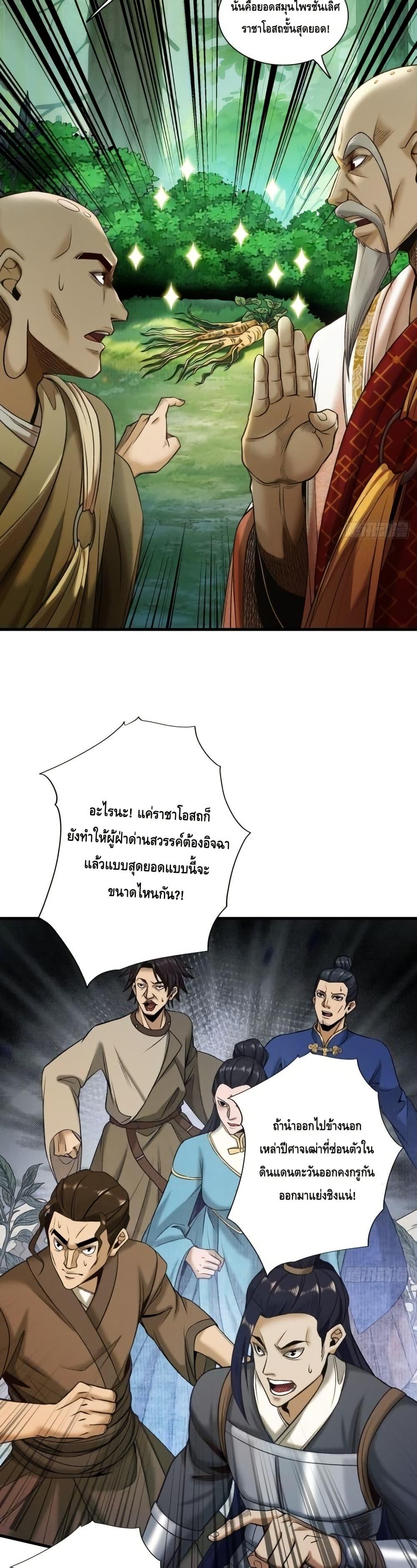 Manga-lc-com อ่านมังงะ อ่านการ์ตูน ออนไลน์ ฟรี MyCultivation ตอนที่ 1 2 3 4 5 6 7 8 9 10 11 12 13 14 ฟรี ไม่มีโฆษณา Manga-lc - อ่าน มังงะ อ่าน การ์ตูน ออนไลน์ อ่านมังงะ ฟรี