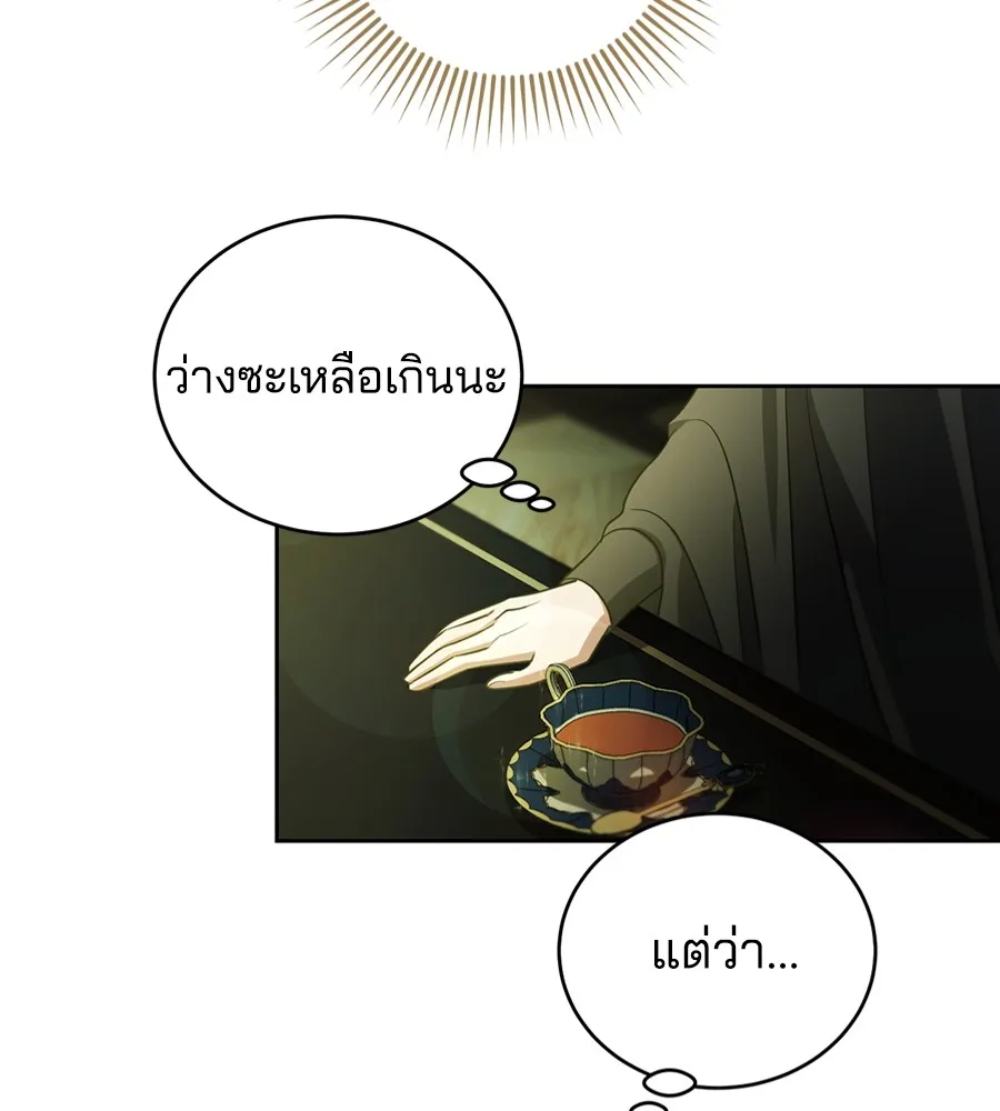 ทางหลุดพ้นของนักบุญลวง ตอนที่ 27 รูปที่ 7