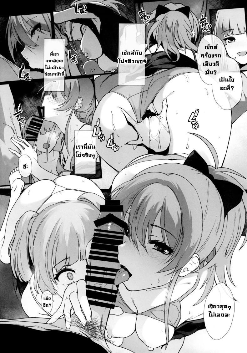 Doujin-Lc- อ่าน โดจิน มังฮวา เกาหลี ญี่ปุ่น จีน แปลไทย ครั้งแรกก็ติดใจ (C103) [Trinity Kyoudan (Yodare)] Jougasaki Mika no Shimai Jijou Mika Jougasaki's Sisterly Dilemma (THE IDOLM@STER CINDERELLA GIRLS) ตอนที่ 1 2 3 4 5 6 7 8 9 10 11 12 13 14 ฟรี ไม่มีโฆษณา อ่าน โดจิน Manhwa เกาหลี ญี่ปุ่น จีน เรามีครบ คัดมาให้เน้นๆ โดจิน 18+ รับประกันความฟินโดย  Doujin Lc