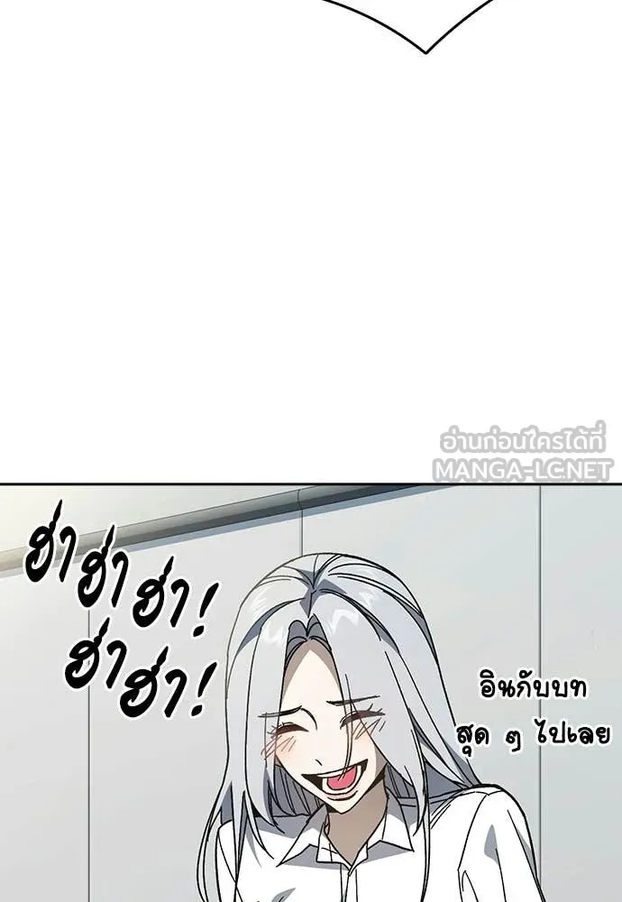 Study Group ตอนที่ 313 รูปที่ 99