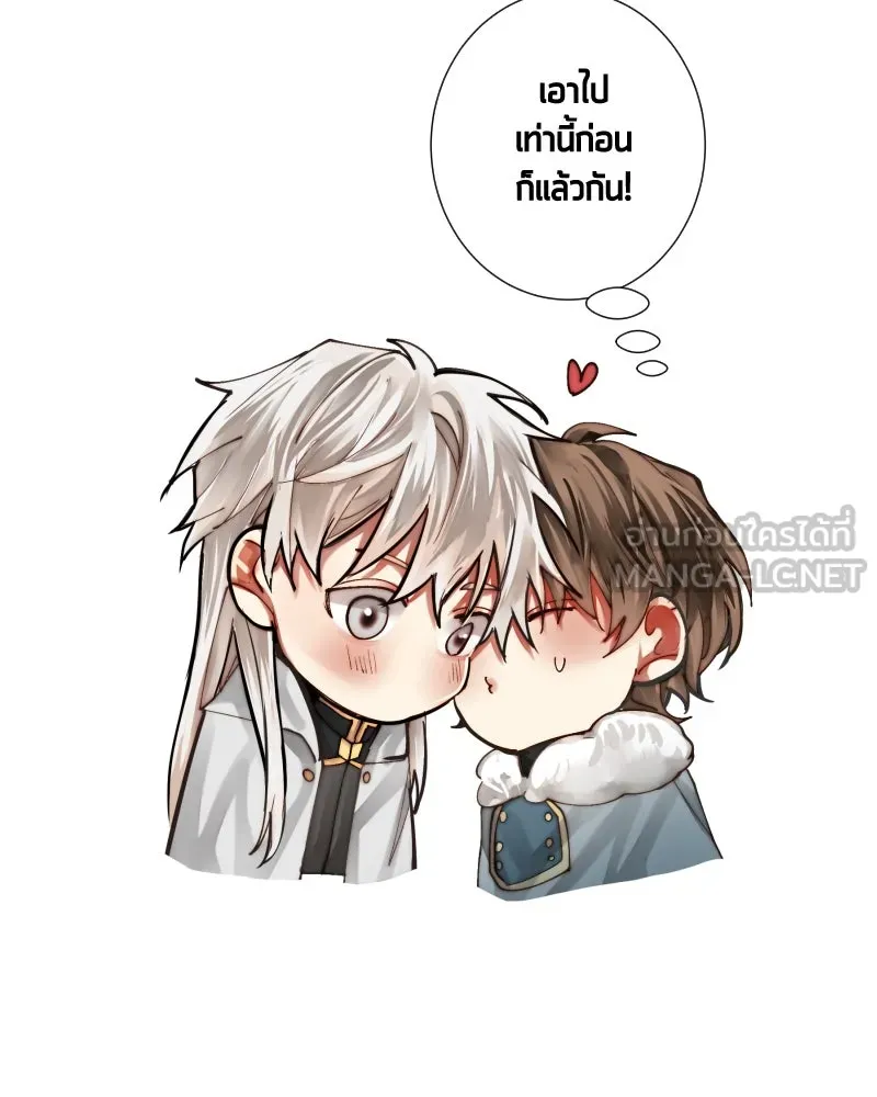 เทพมังกรคลั่งรัก ตอนที่ 40 สิ่งที่ต่างคนต่างให้ความสำคัญ รูปที่ 76