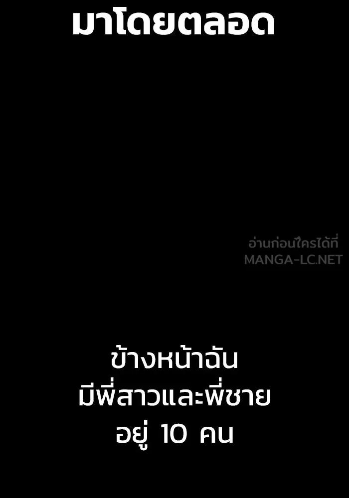 เยาวชนคนคุก ตอนที่ 7 รูปที่ 9