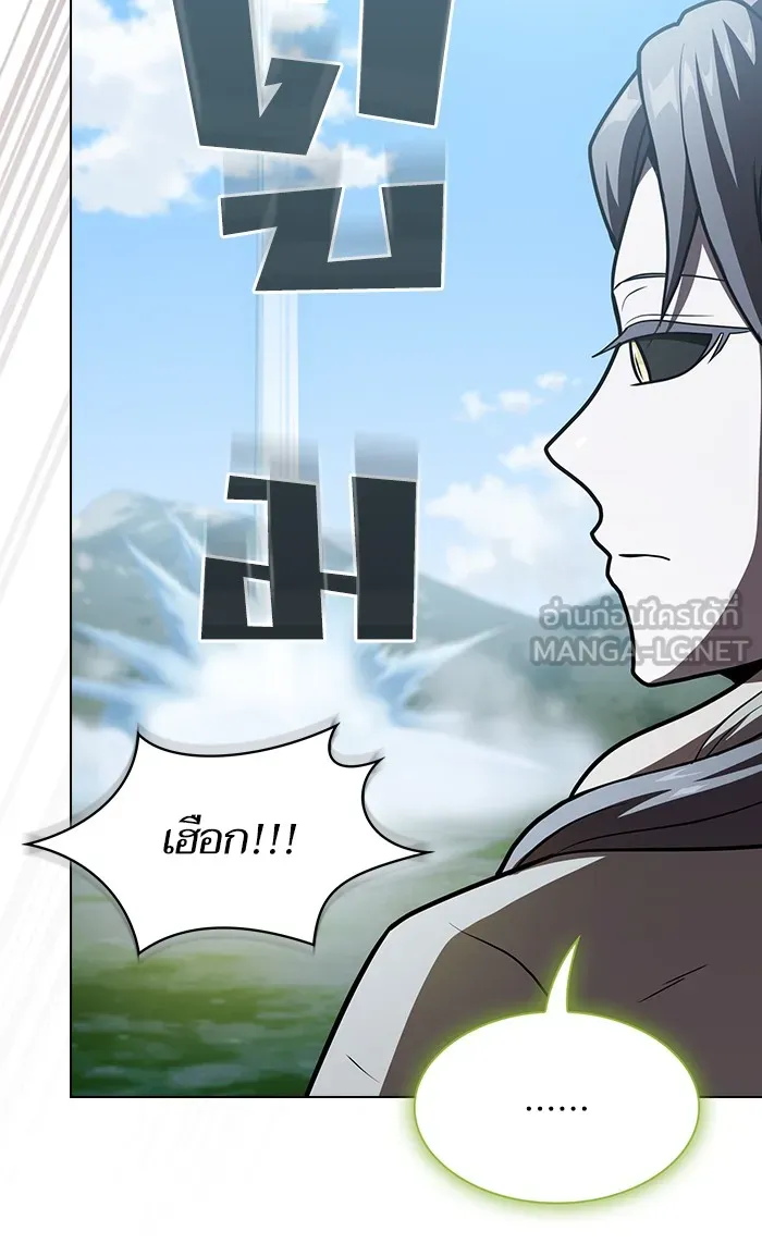 ผู้เล่นขั้นเทพแห่งหอคอยฝึกสอน ตอนที่ 96 รูปที่ 45