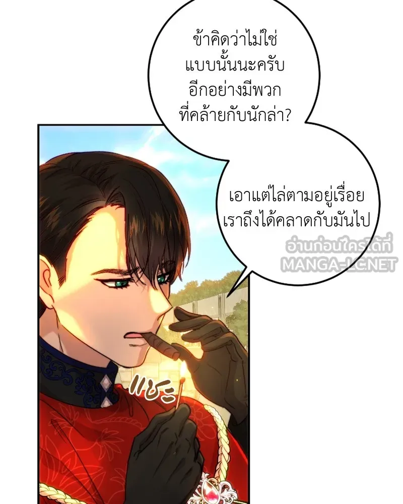 เจ้าหญิงคลั่งแห่งวังหลวง ตอนที่ 58 รูปที่ 51