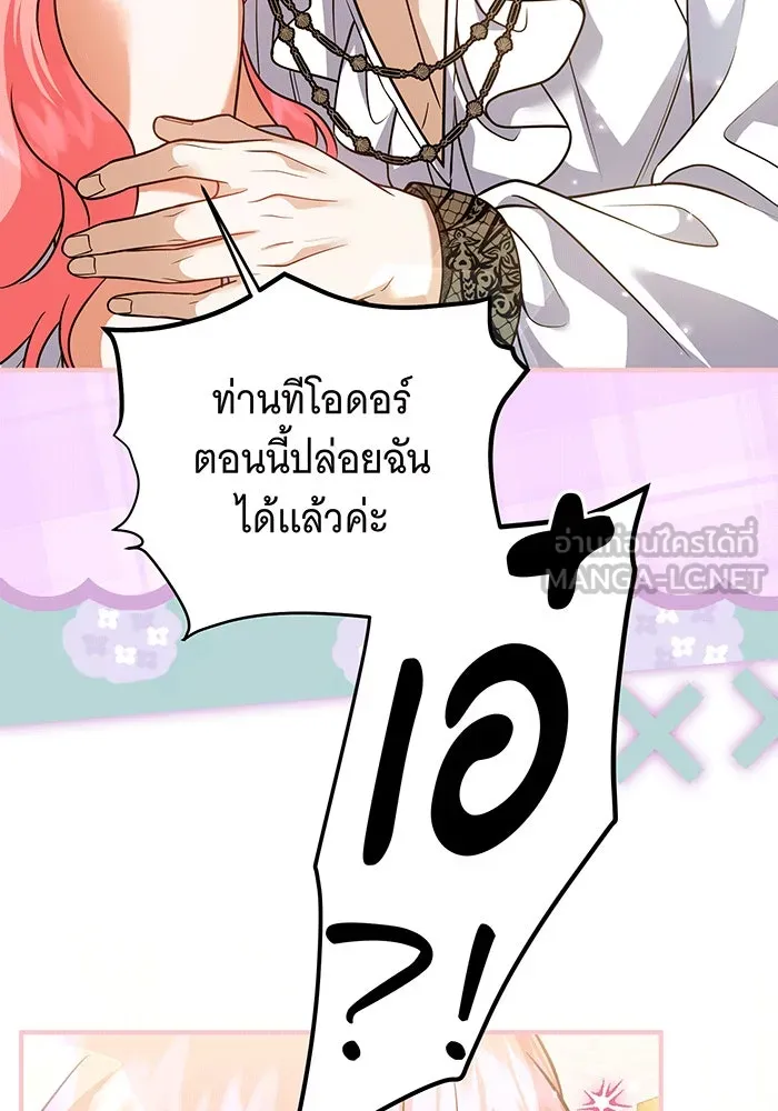 เปลี่ยนบทร้ายให้เป็นบทรัก ตอนที่ 32 รูปที่ 72