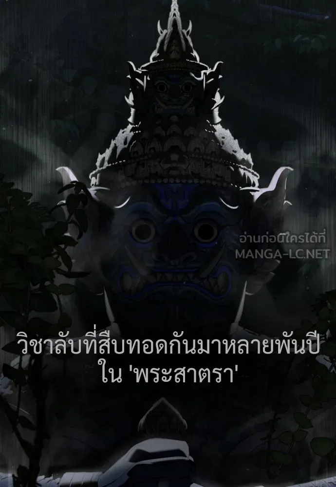 นักฆ่าย้อนวัย ตอนที่ 107 รูปที่ 153